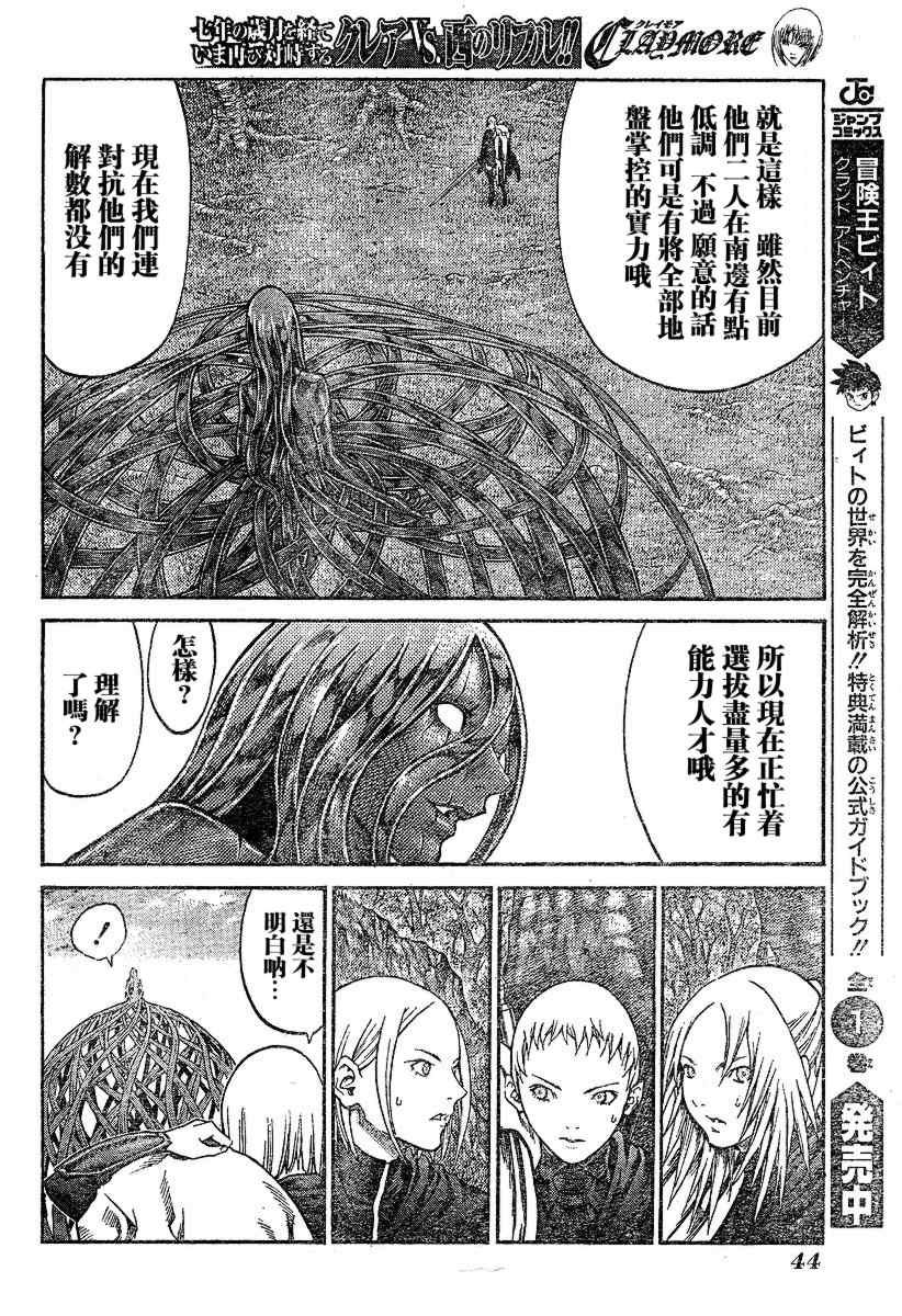 大剑 71 抵抗者IV 第22页