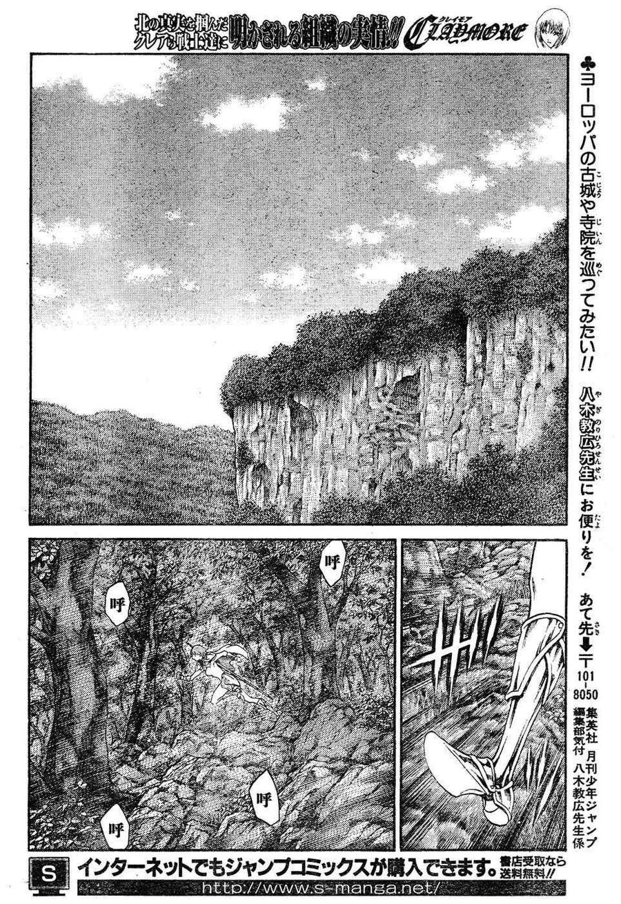 大剑 72 抵抗者V 第22页