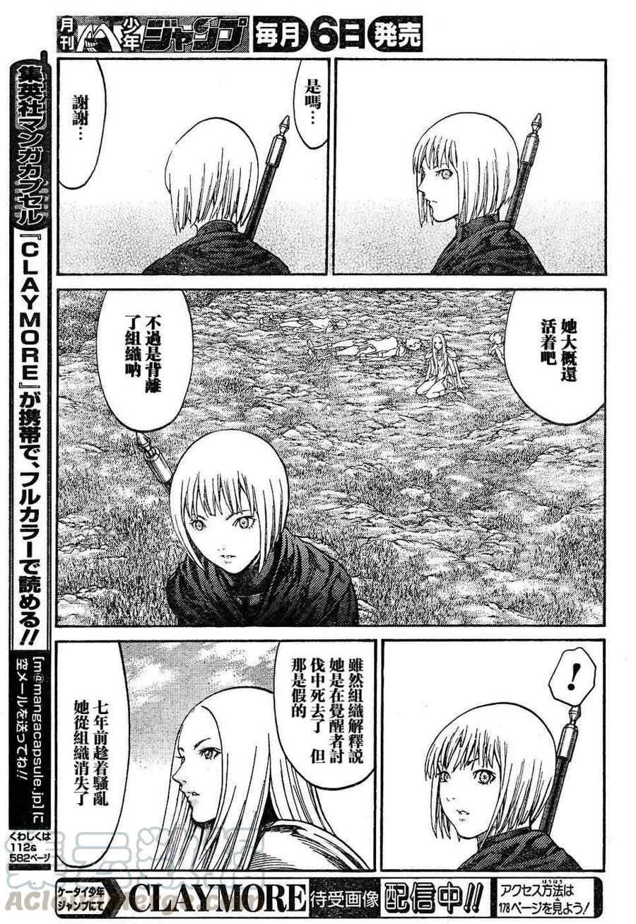大剑 72 抵抗者V 第17页