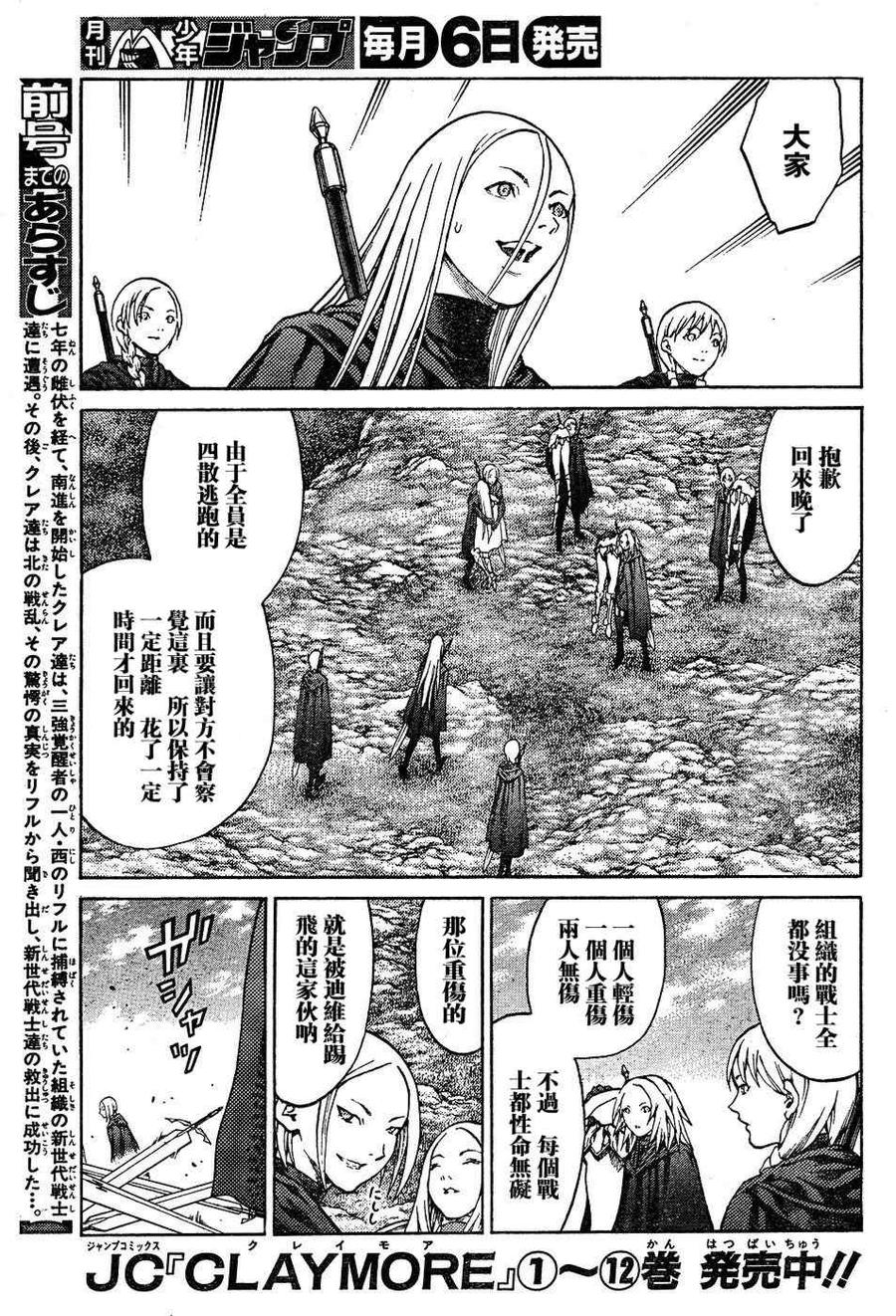 大剑 72 抵抗者V 第11页