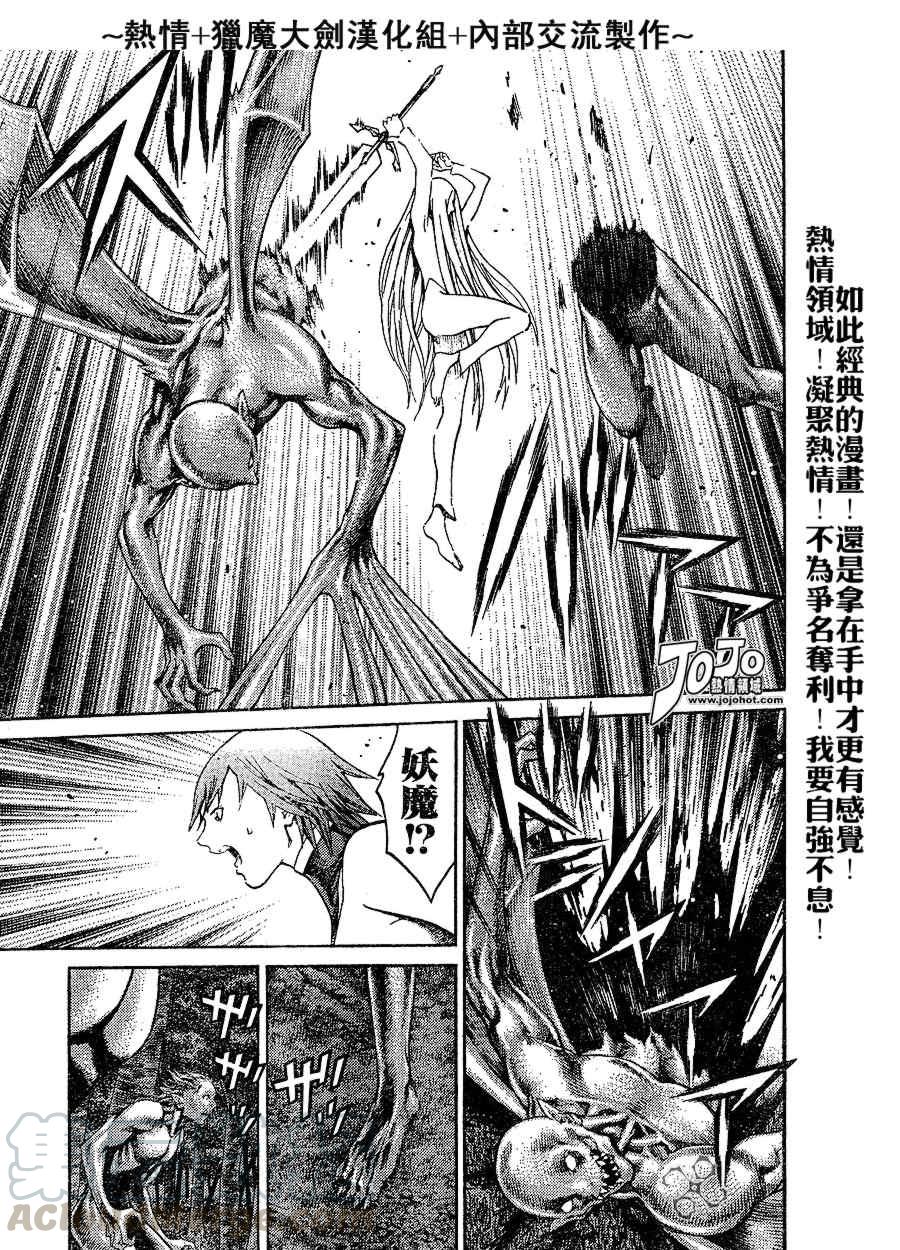 大剑 73 年幼的凶刃I 第13页
