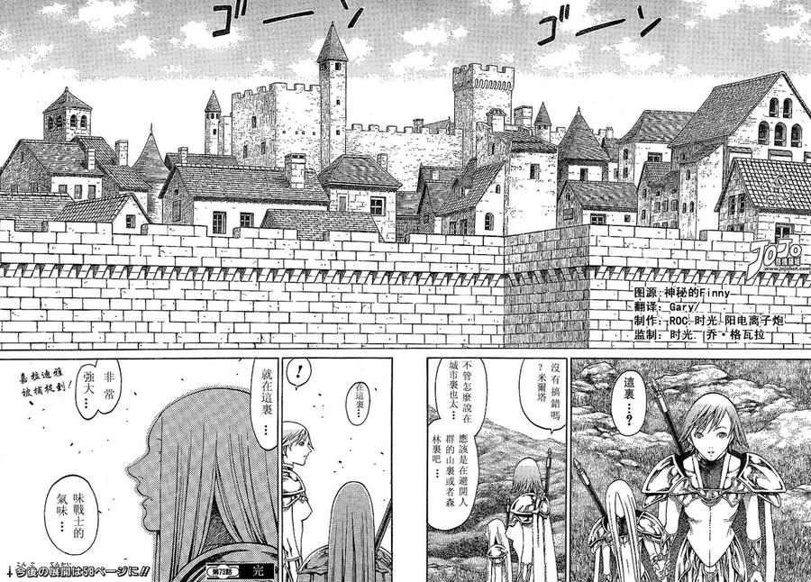 大剑 73 年幼的凶刃I 第30页