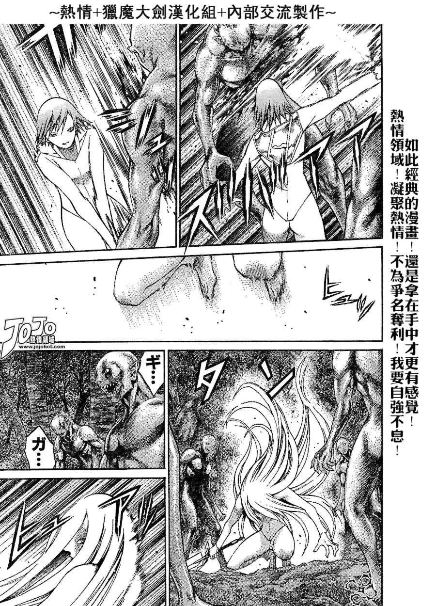 大剑 73 年幼的凶刃I 第15页