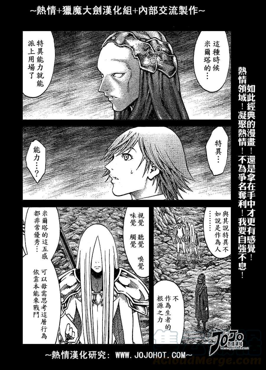 大剑 73 年幼的凶刃I 第5页