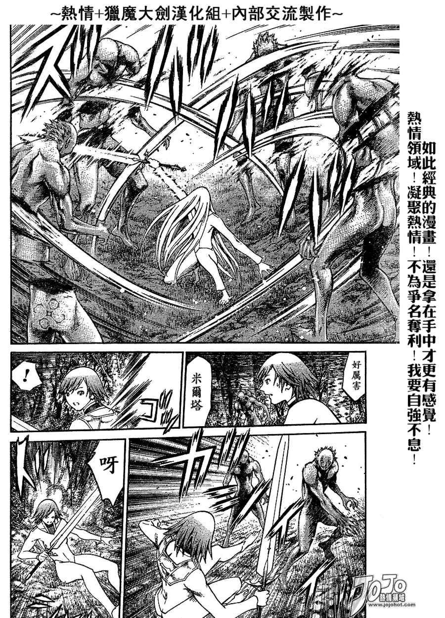 大剑 73 年幼的凶刃I 第16页