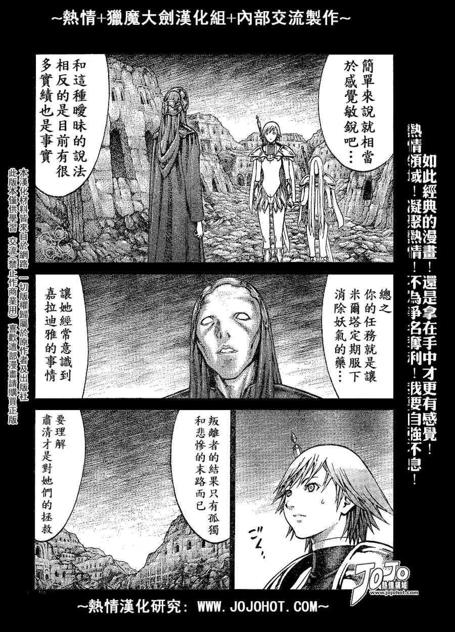 大剑 73 年幼的凶刃I 第7页