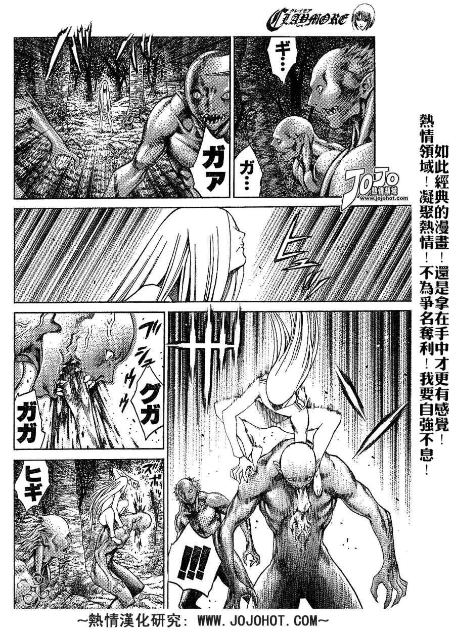 大剑 73 年幼的凶刃I 第24页