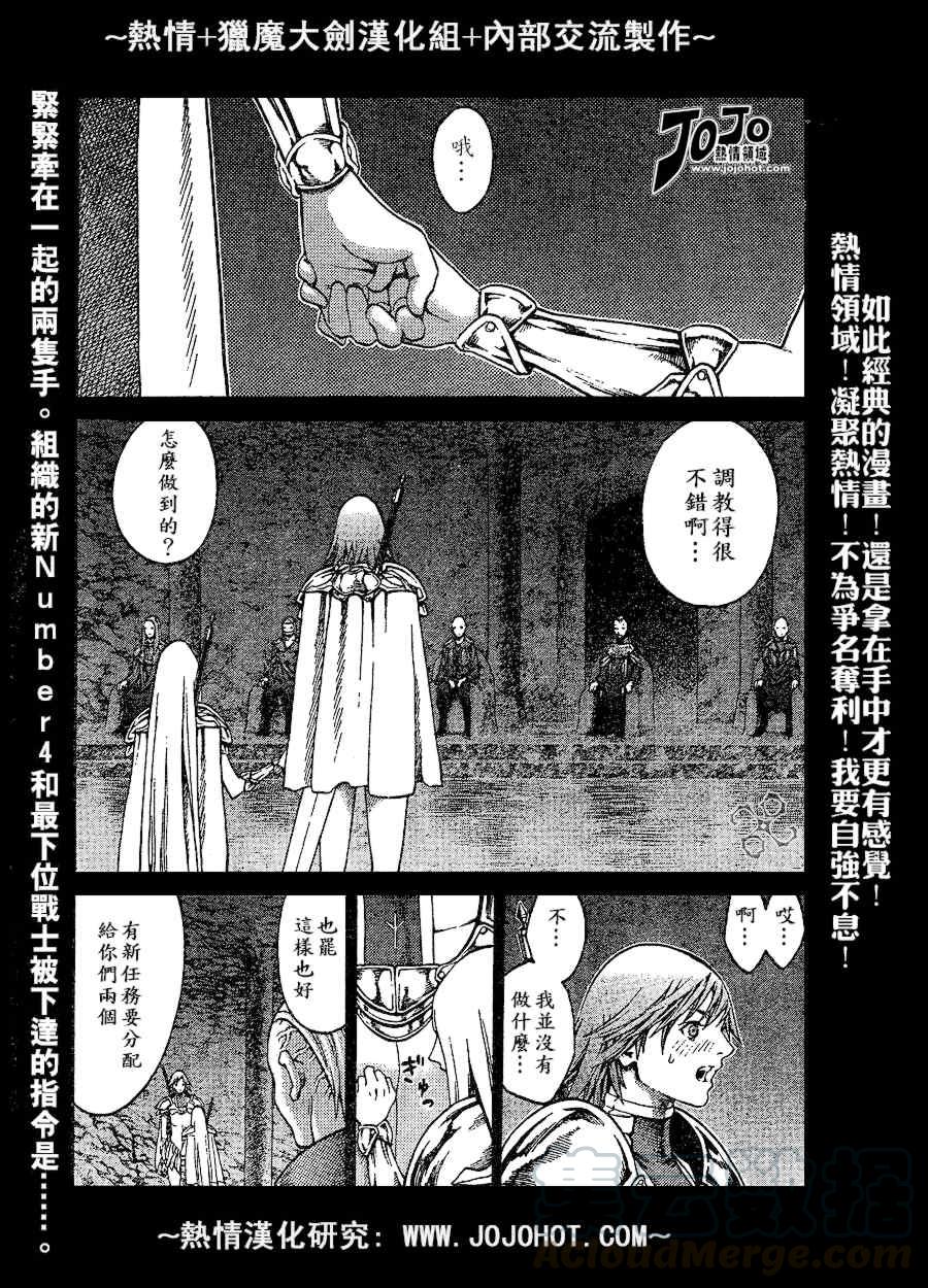 大剑 73 年幼的凶刃I 第1页