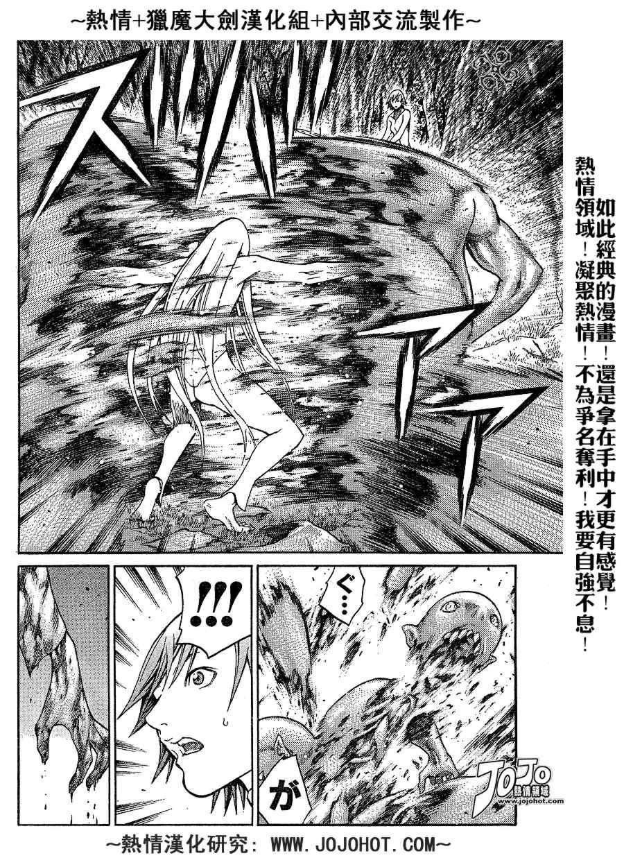 大剑 73 年幼的凶刃I 第22页