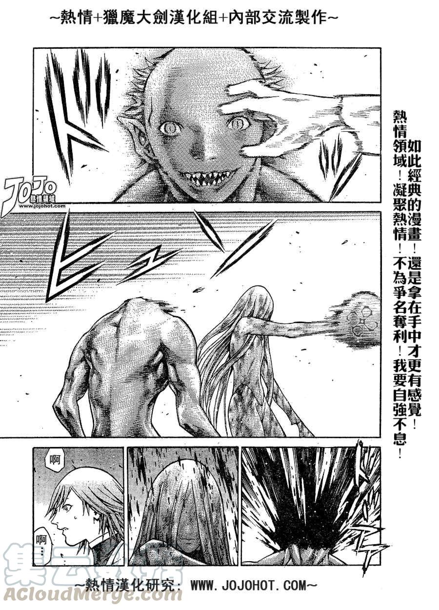 大剑 73 年幼的凶刃I 第25页
