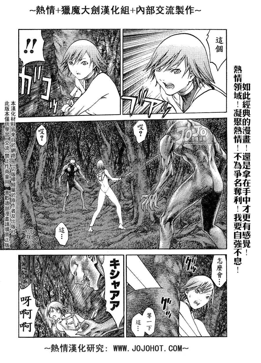 大剑 73 年幼的凶刃I 第19页