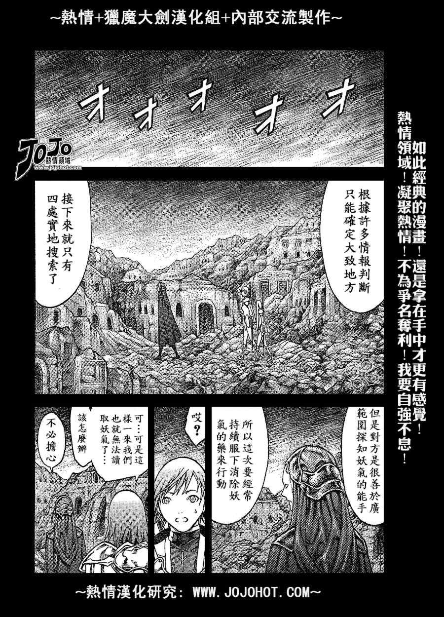 大剑 73 年幼的凶刃I 第4页