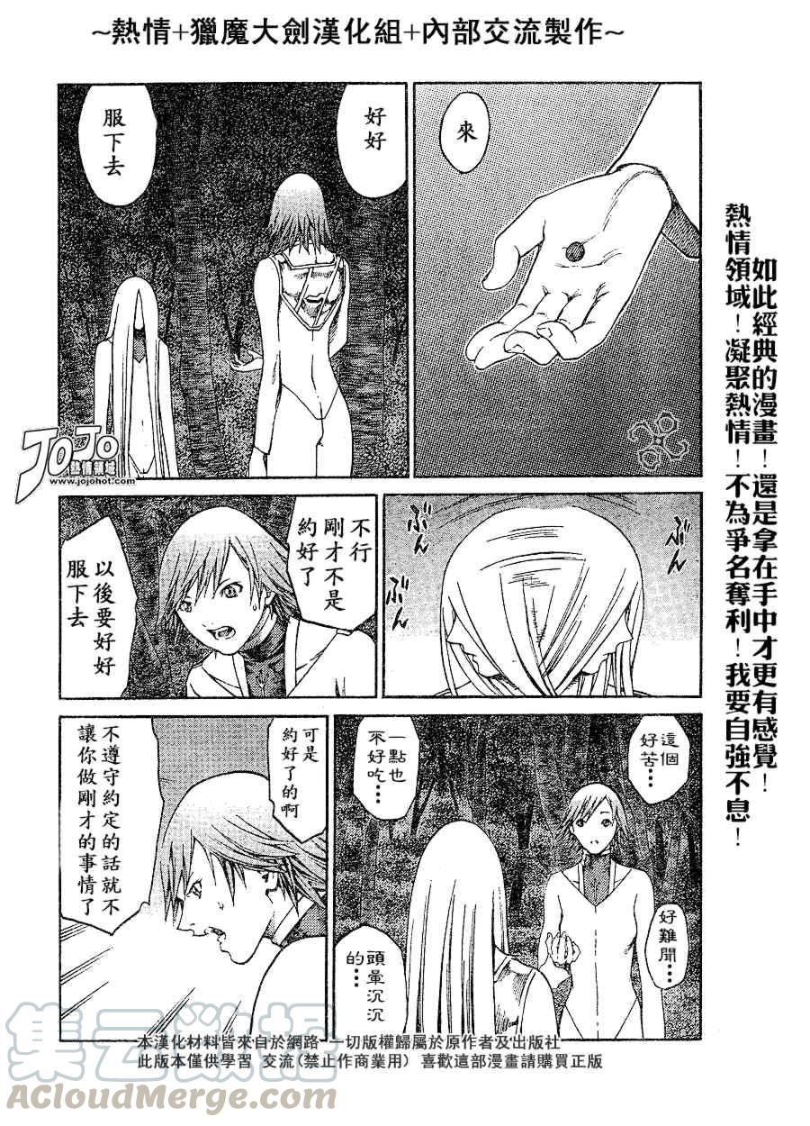 大剑 73 年幼的凶刃I 第9页