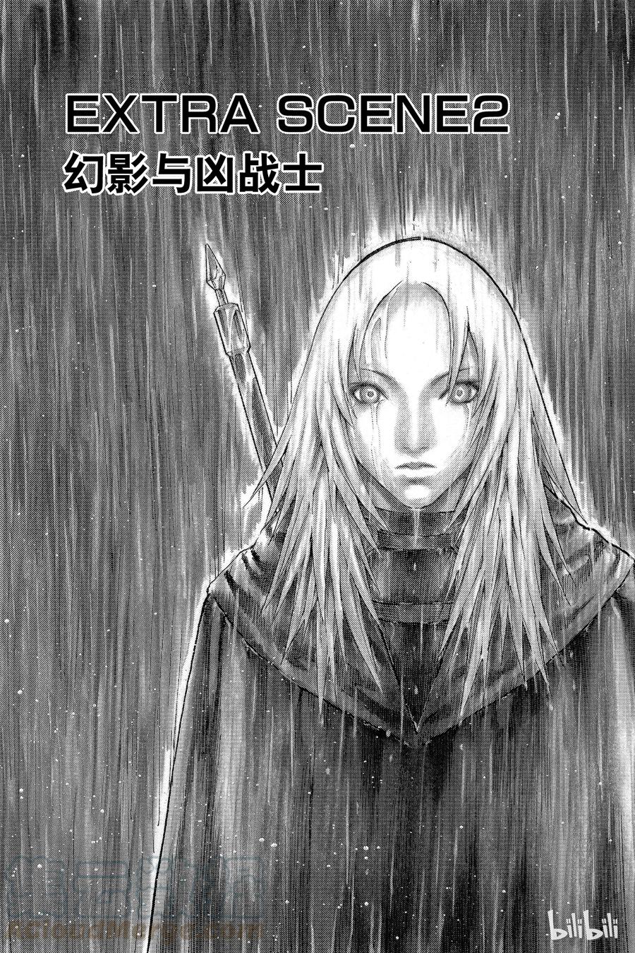 大剑 番外2 幻影与凶战士 第1页