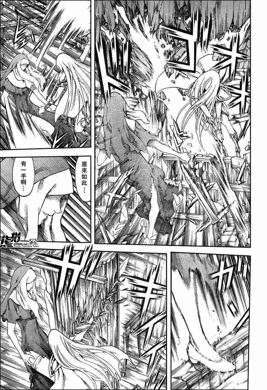 大剑 74 年幼的凶刃II 第22页