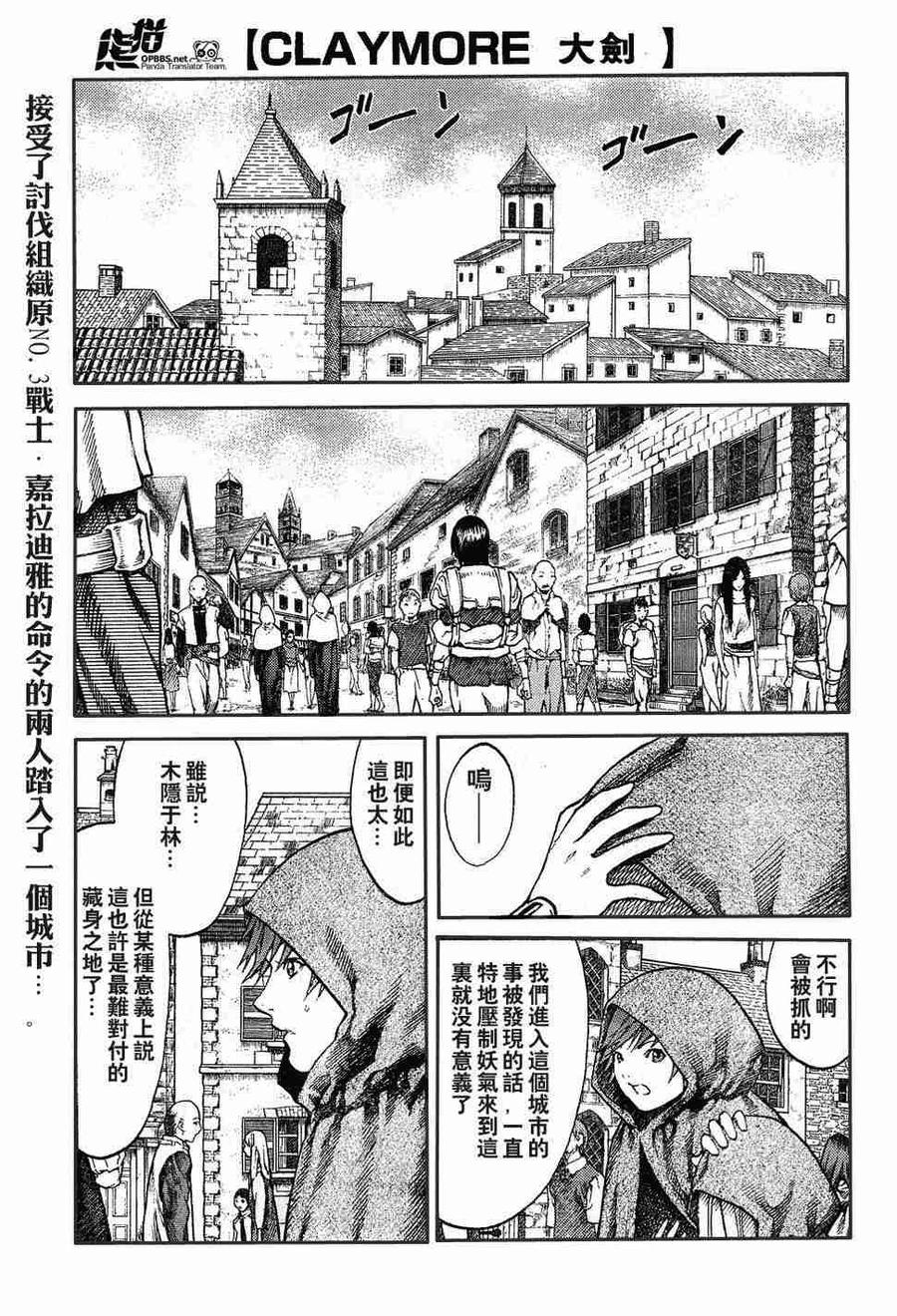 大剑 74 年幼的凶刃II 第2页