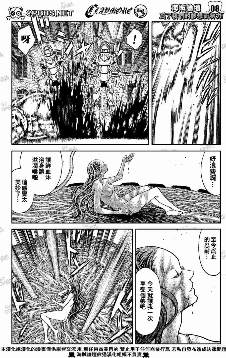 大剑 75 年幼的凶刃III 第7页