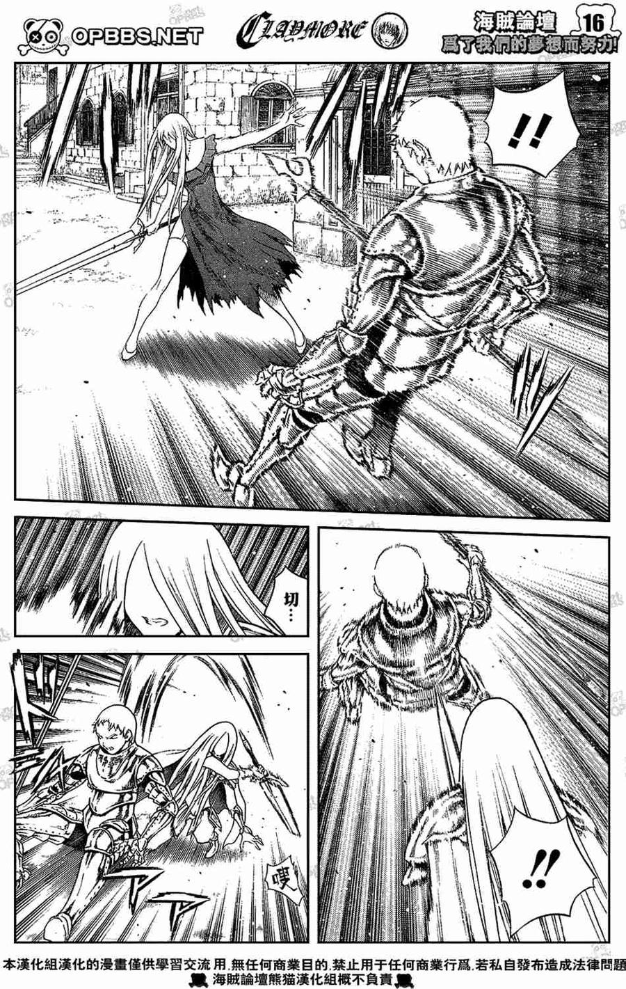 大剑 75 年幼的凶刃III 第15页
