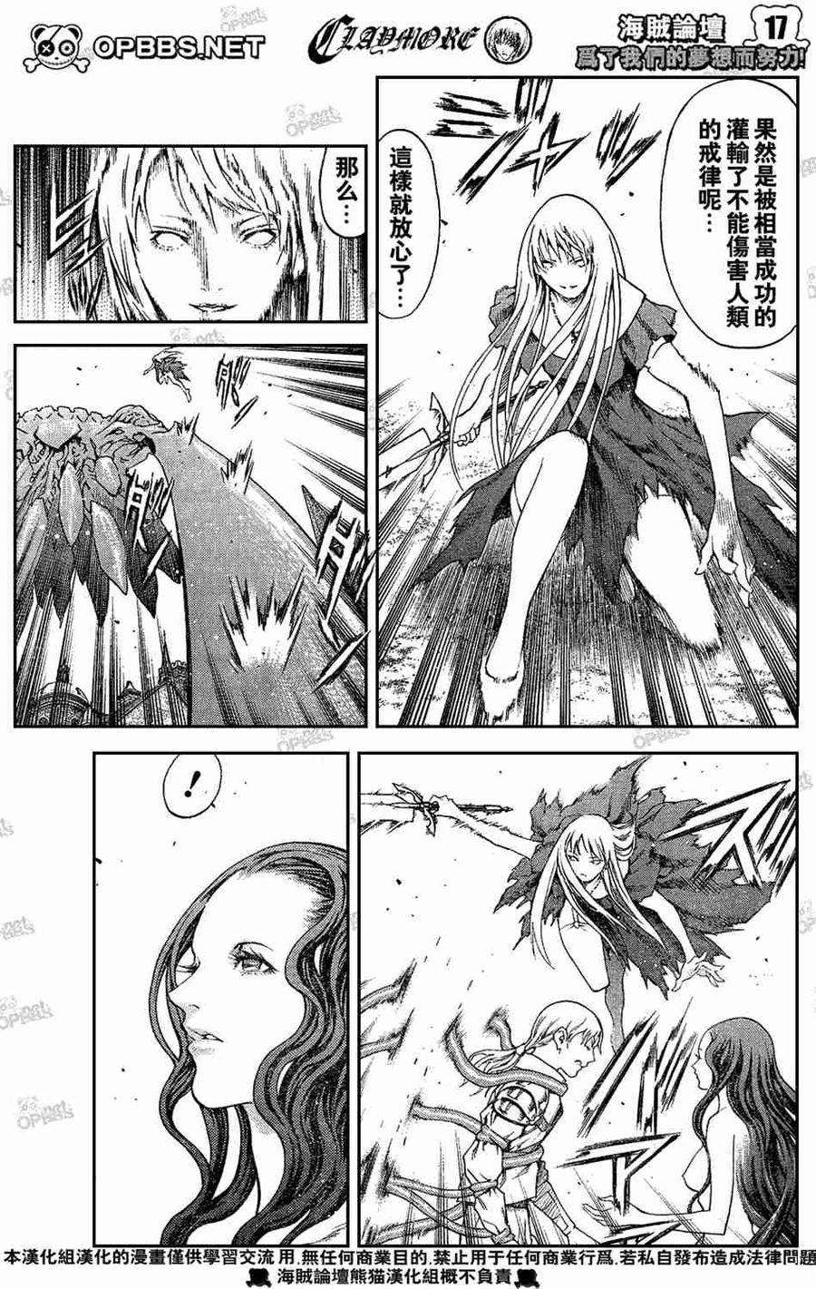 大剑 75 年幼的凶刃III 第16页