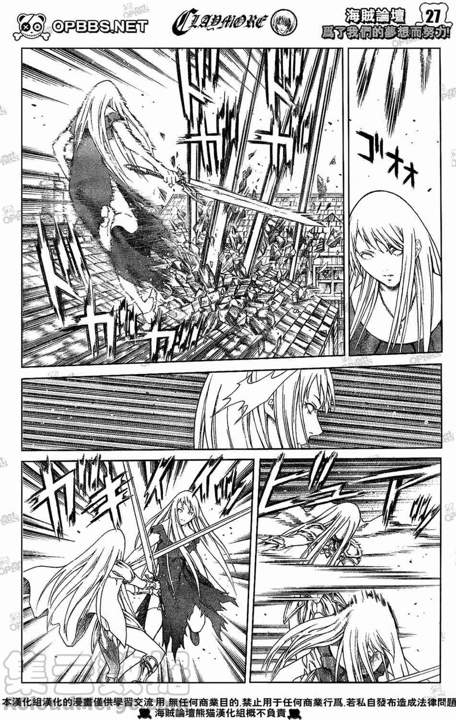 大剑 75 年幼的凶刃III 第25页
