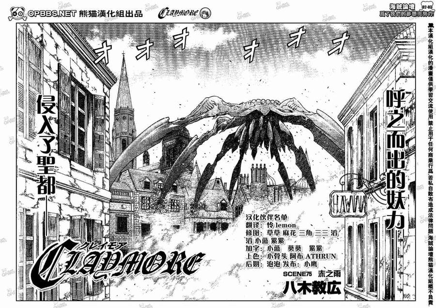 大剑 75 年幼的凶刃III 第2页