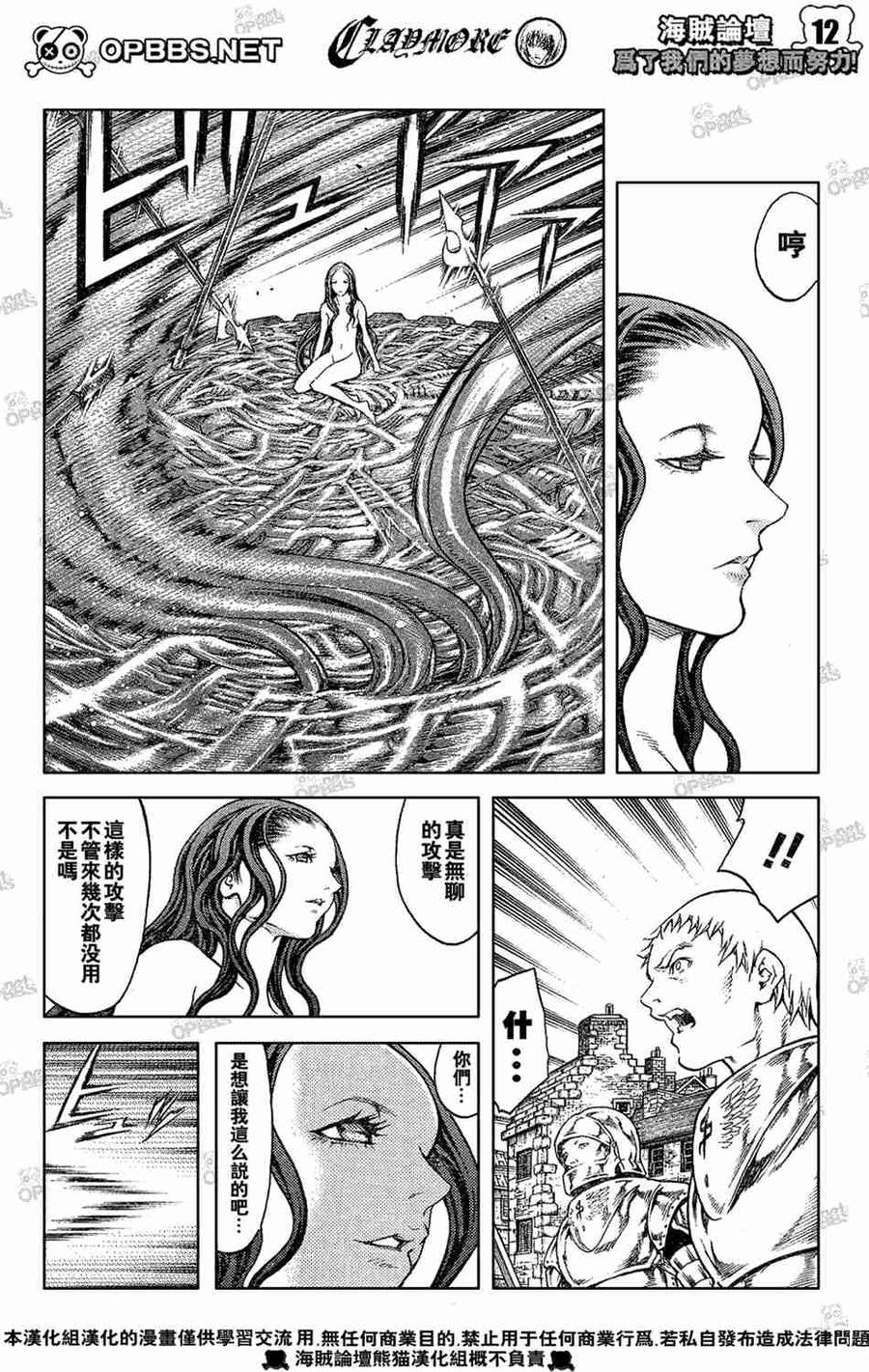 大剑 75 年幼的凶刃III 第11页
