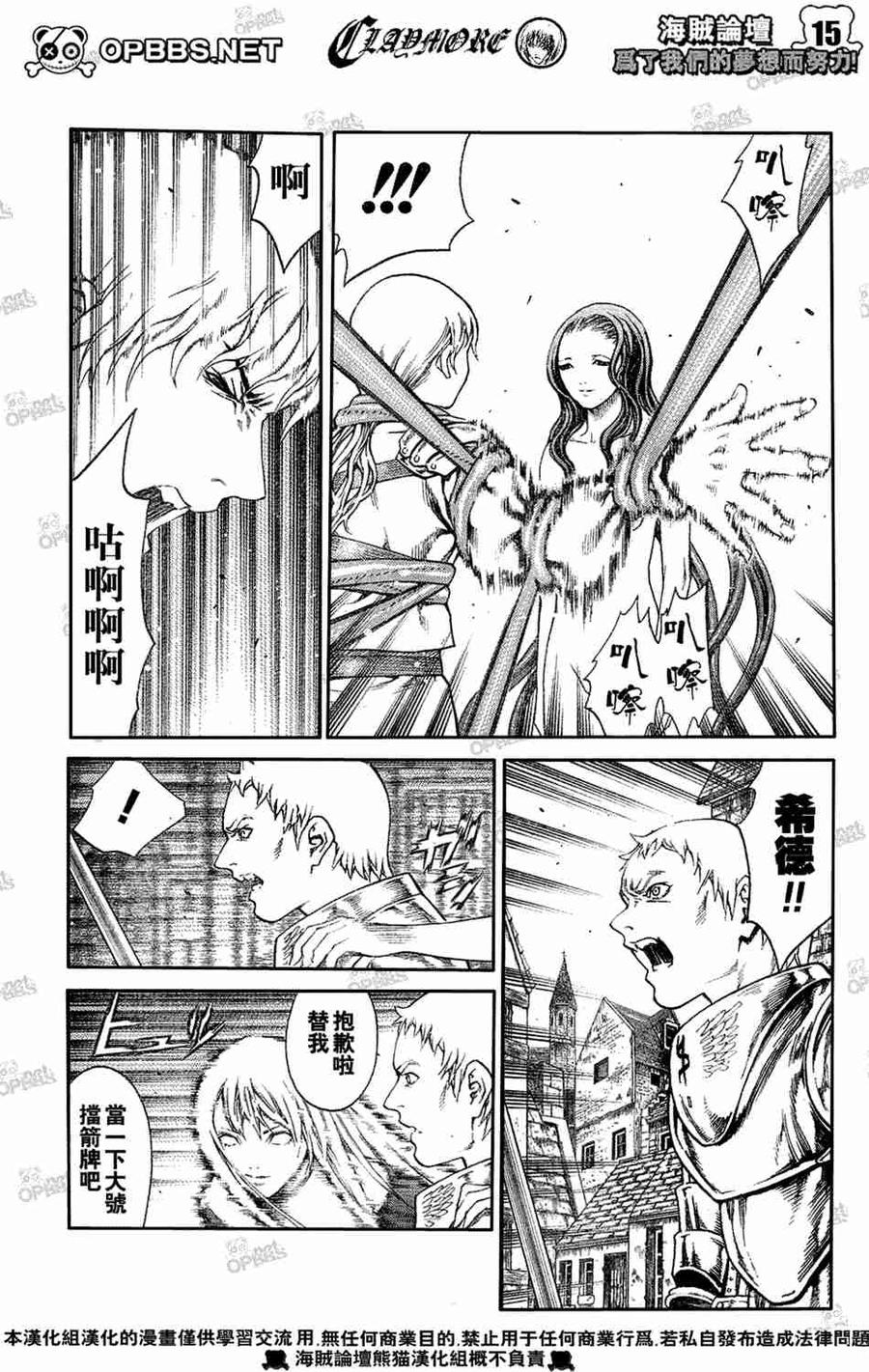 大剑 75 年幼的凶刃III 第14页
