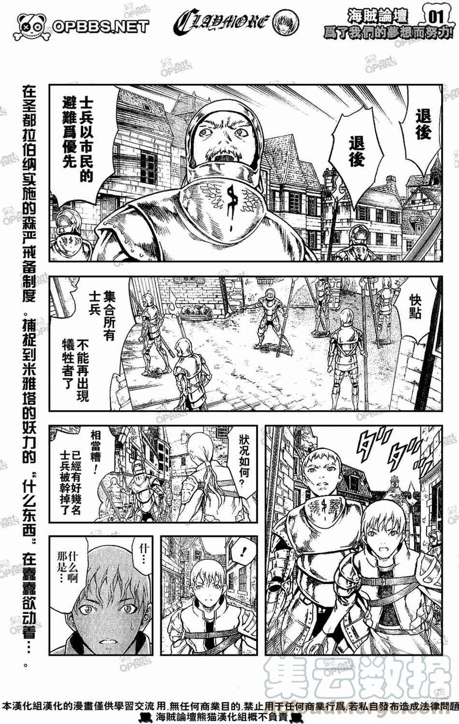 大剑 75 年幼的凶刃III 第1页