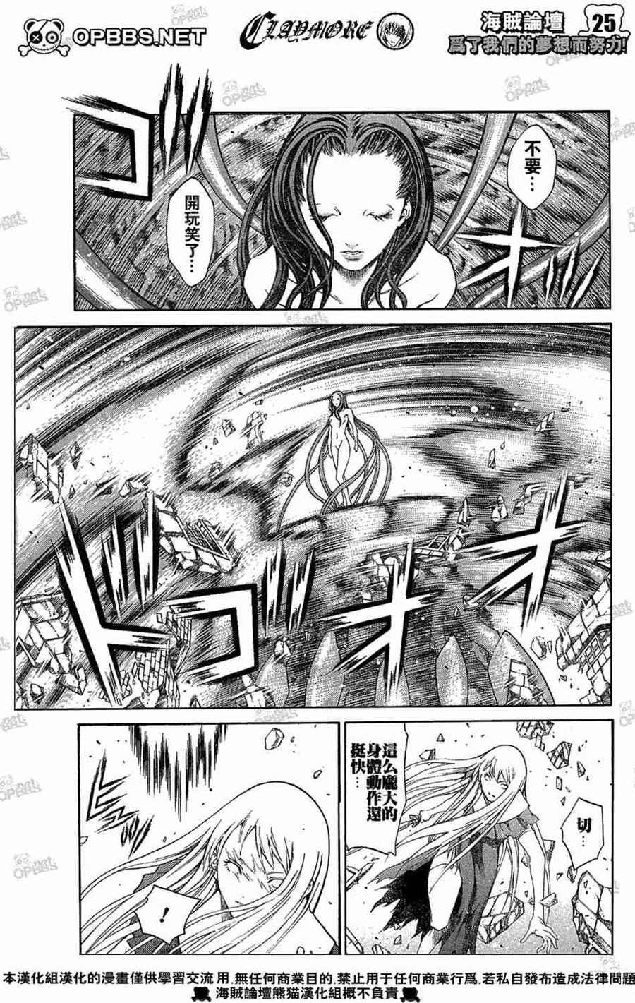 大剑 75 年幼的凶刃III 第23页