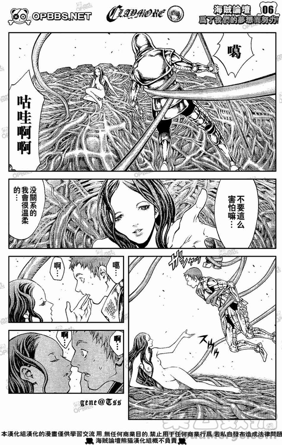大剑 75 年幼的凶刃III 第5页