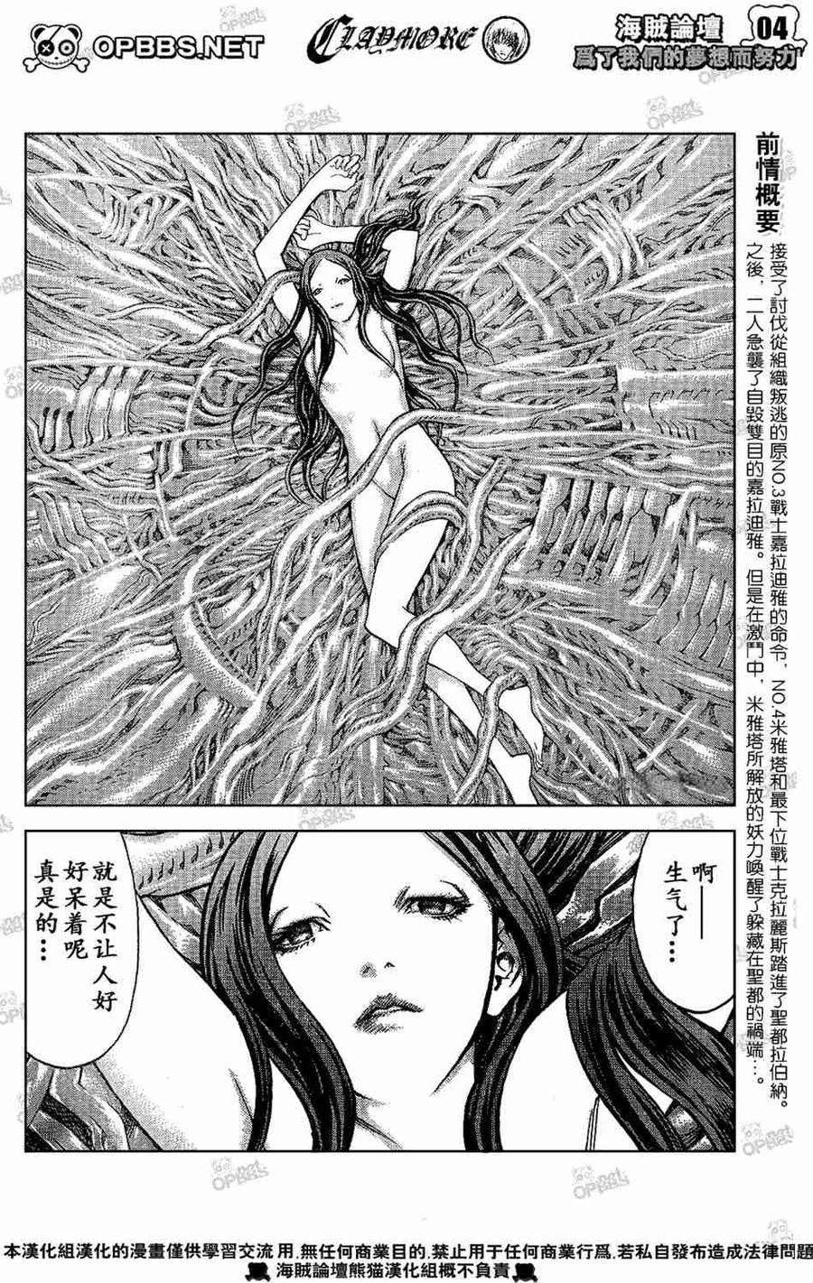 大剑 75 年幼的凶刃III 第3页