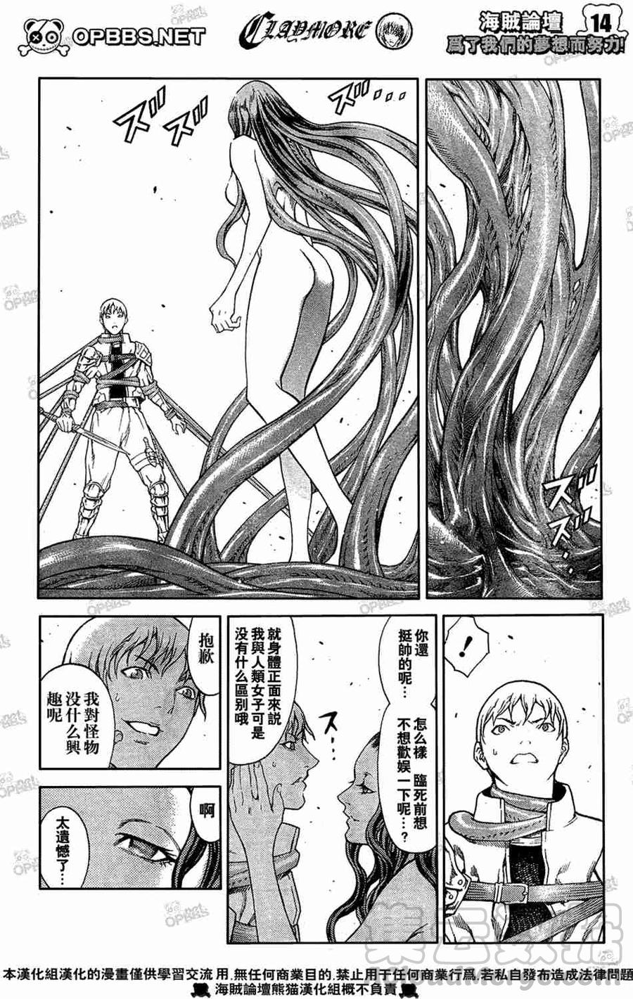 大剑 75 年幼的凶刃III 第13页