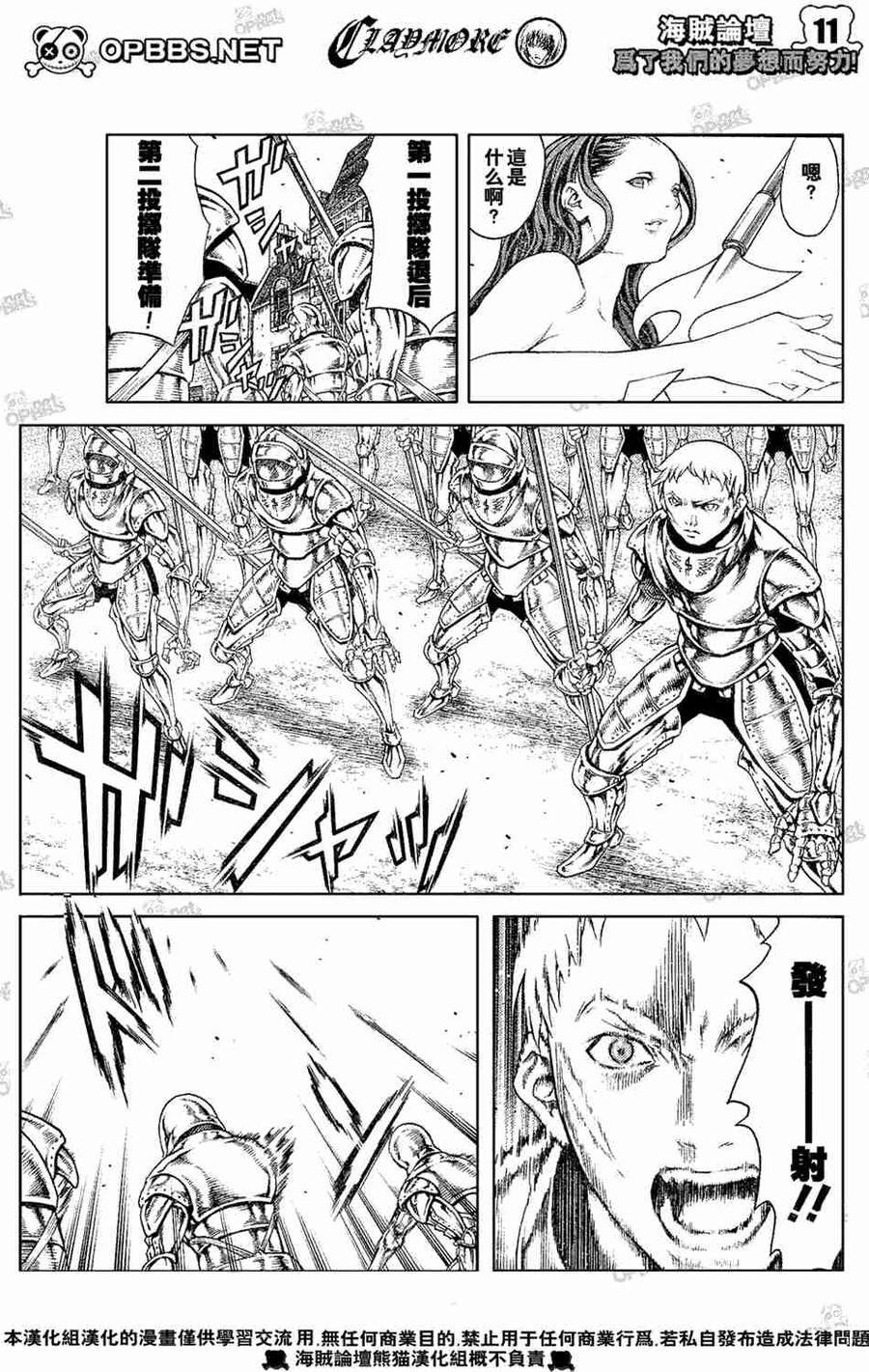 大剑 75 年幼的凶刃III 第10页