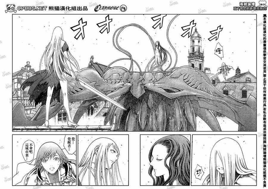 大剑 75 年幼的凶刃III 第19页