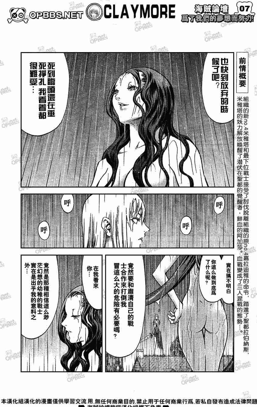 大剑 76 年幼的凶刃IV 第7页