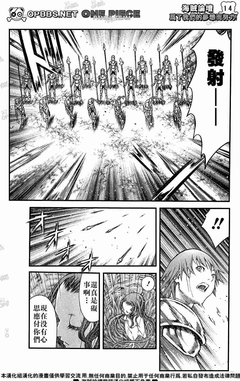 大剑 76 年幼的凶刃IV 第14页