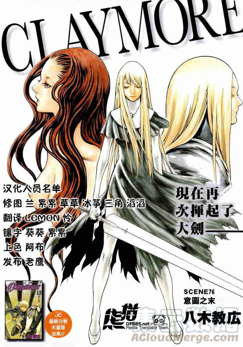 大剑 76 年幼的凶刃IV 第1页