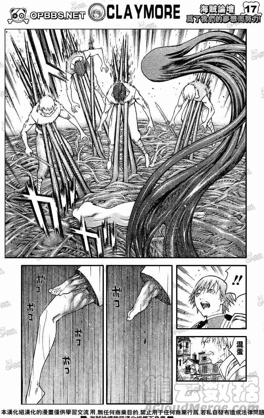 大剑 76 年幼的凶刃IV 第17页