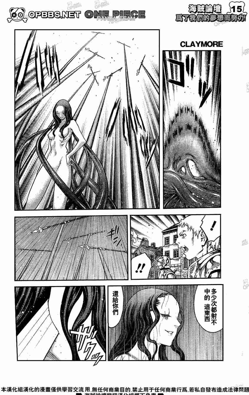 大剑 76 年幼的凶刃IV 第15页