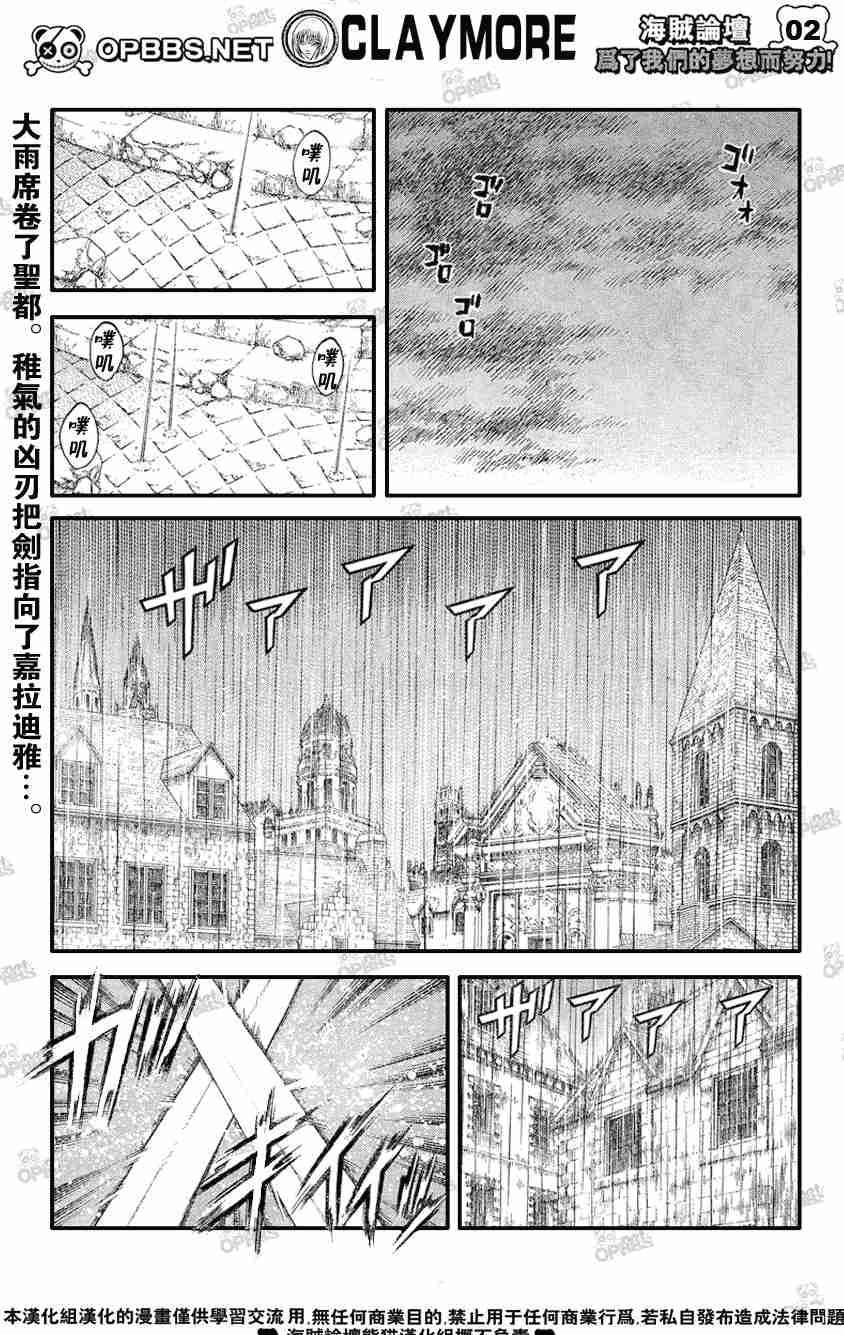 大剑 76 年幼的凶刃IV 第2页