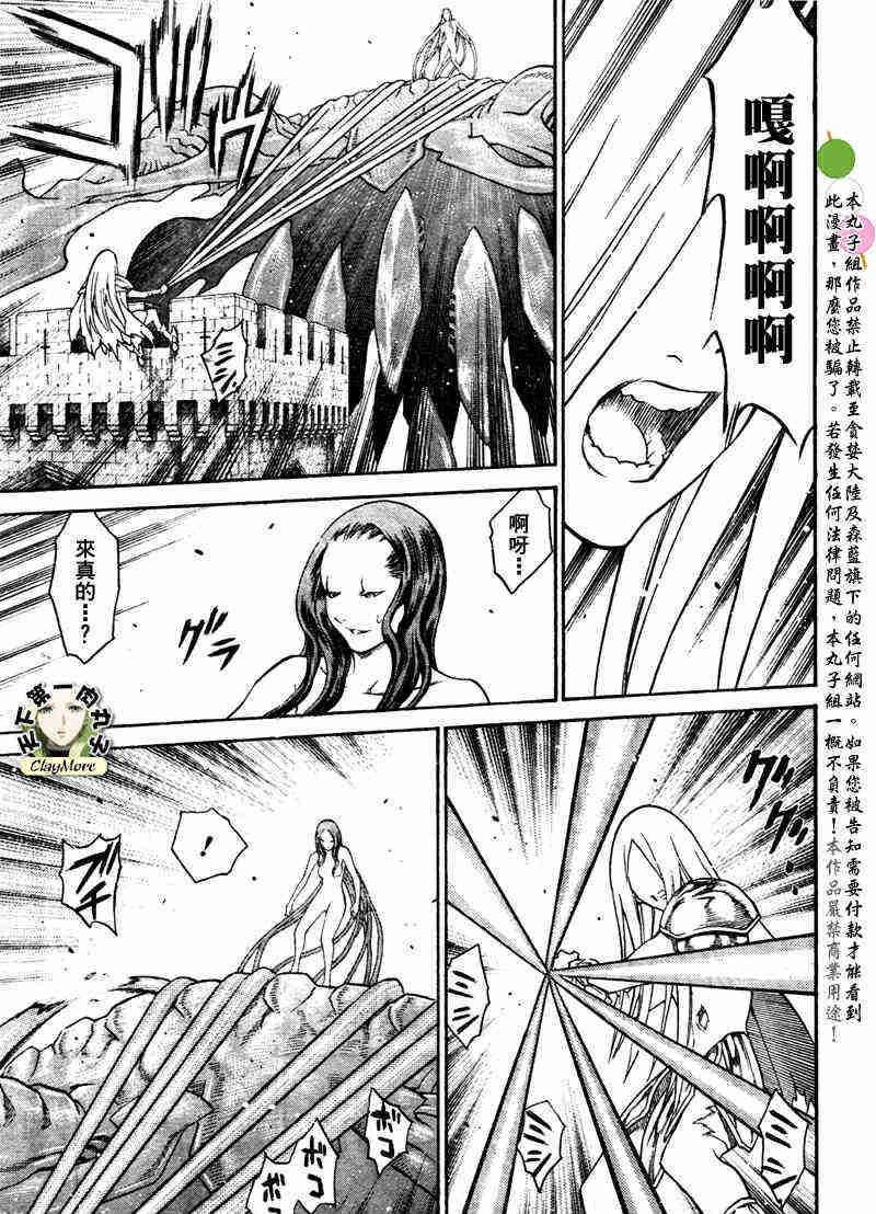 大剑 77 年幼的凶刃V 第7页
