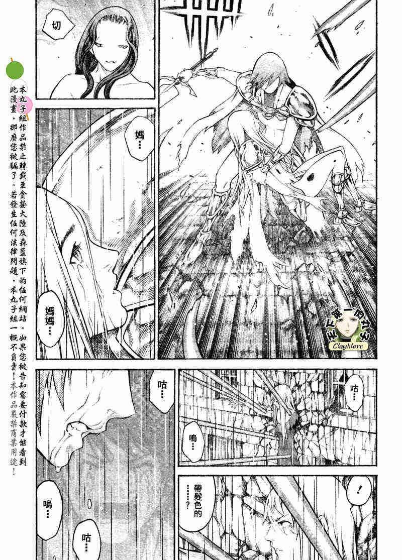 大剑 77 年幼的凶刃V 第22页