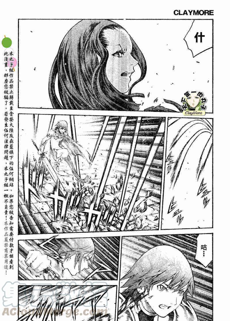 大剑 77 年幼的凶刃V 第21页