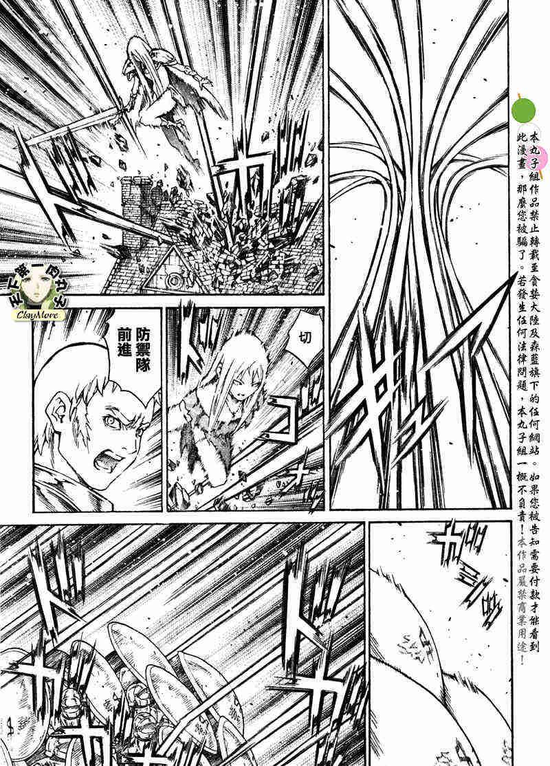 大剑 77 年幼的凶刃V 第3页