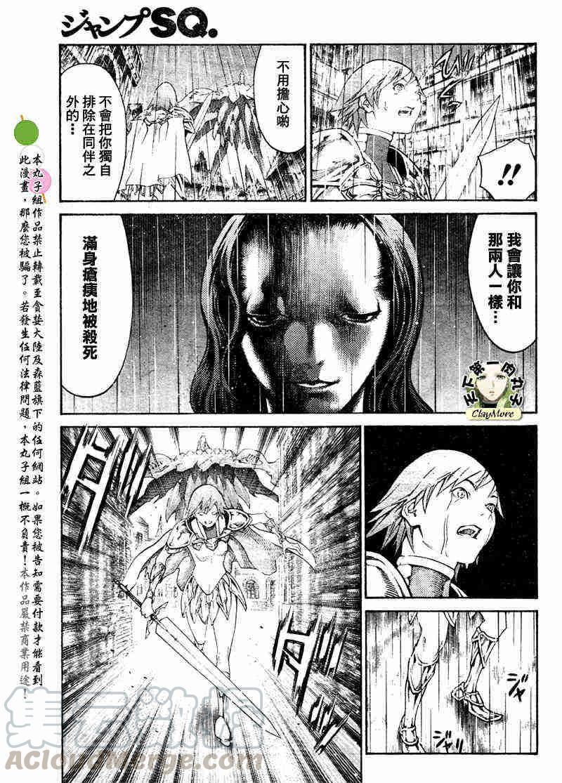 大剑 77 年幼的凶刃V 第13页