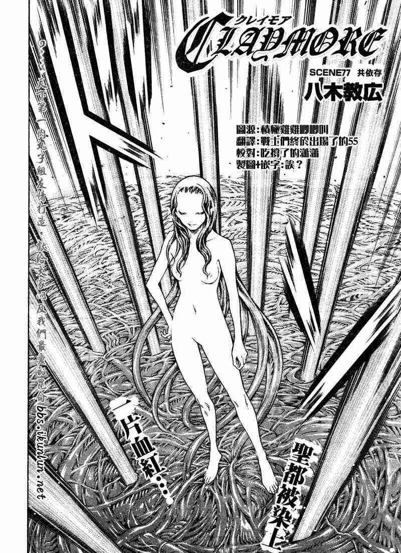 大剑 77 年幼的凶刃V 第2页