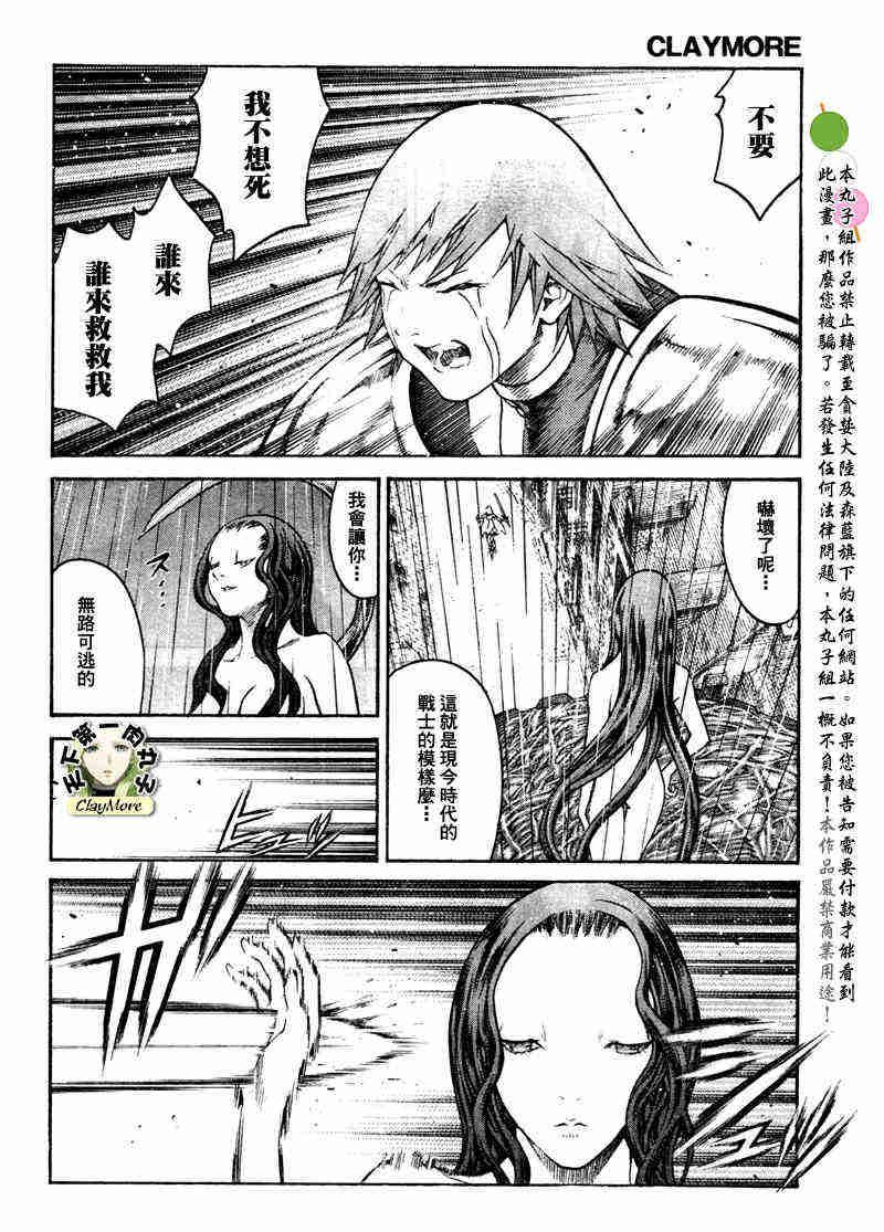大剑 77 年幼的凶刃V 第14页
