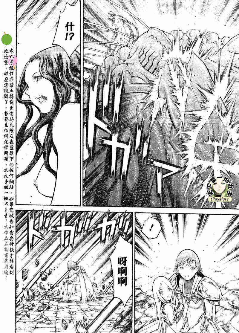 大剑 77 年幼的凶刃V 第27页