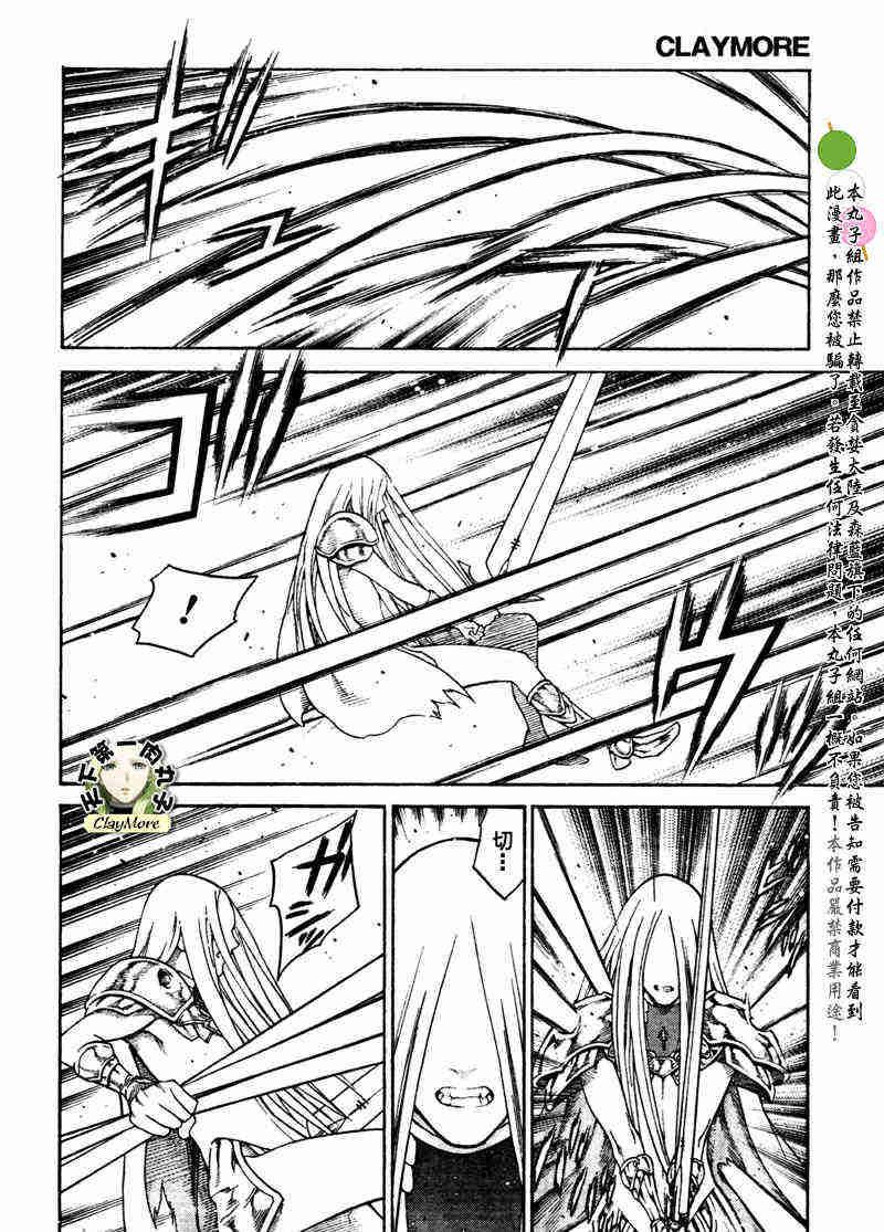 大剑 77 年幼的凶刃V 第6页