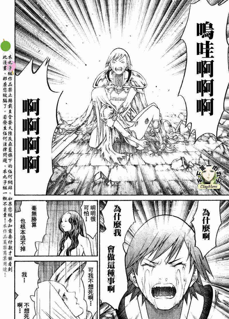 大剑 77 年幼的凶刃V 第23页